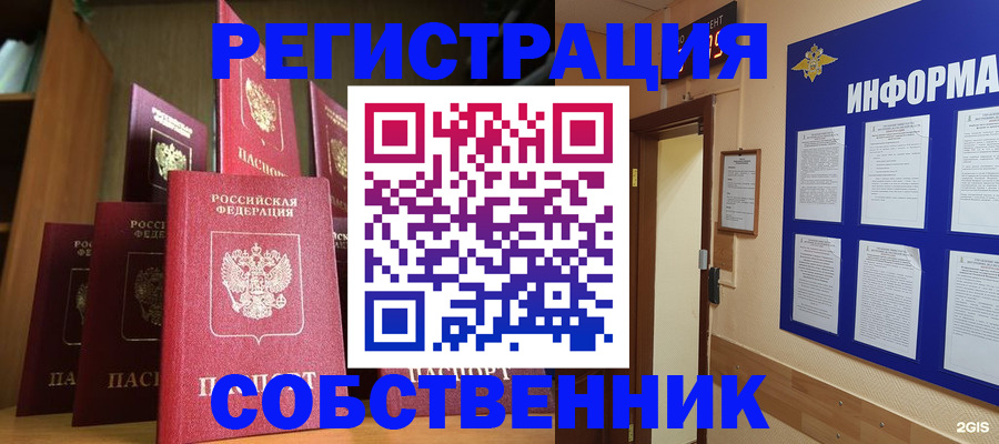 прописка для кредита в Цимлянске