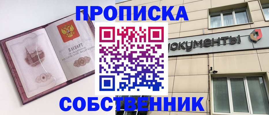 временная регистрация надежно в Цимлянске
